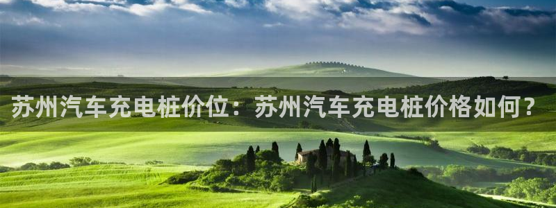 威廉希尔大小球怎么看