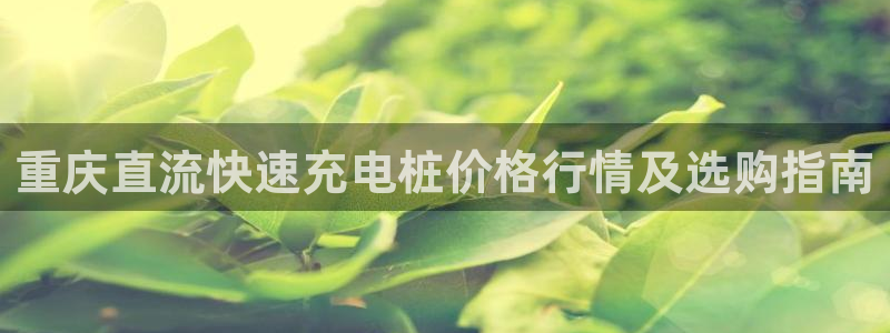 足球威廉希尔初盘还是变盘好