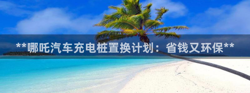 威廉希尔 1.62 3.75 4.50